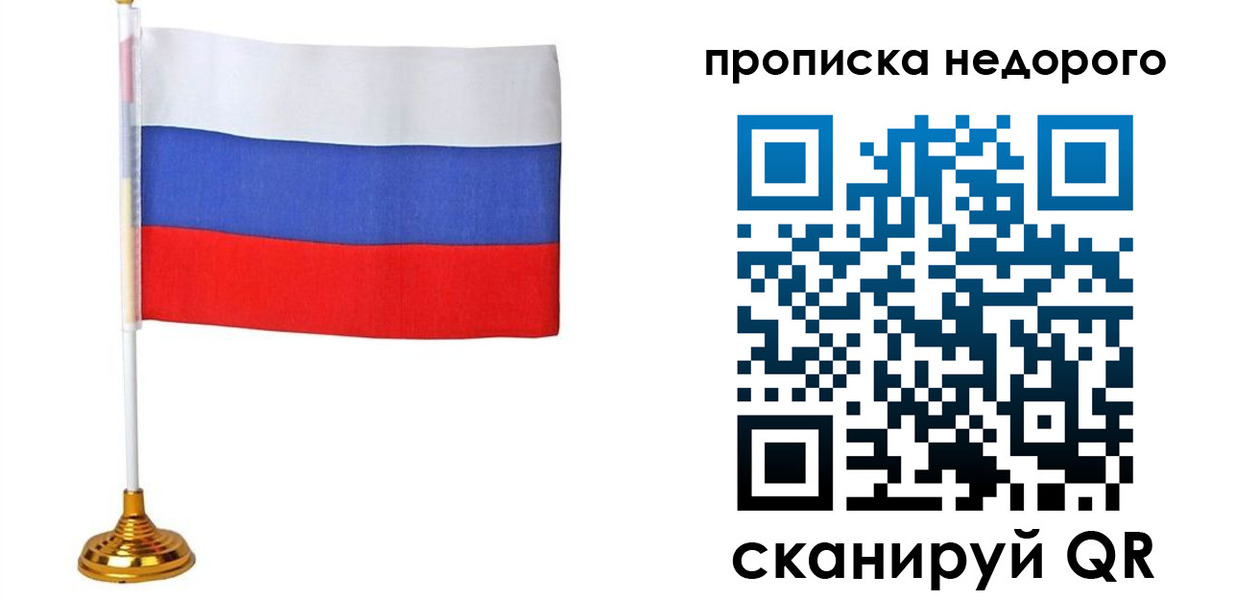 купить прописку в Дагестанских Огнях
