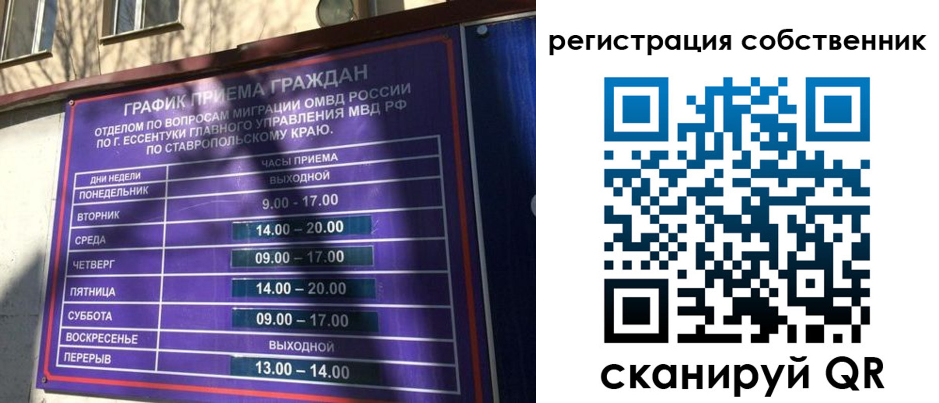 временная регистрация в Дагестанских Огнях