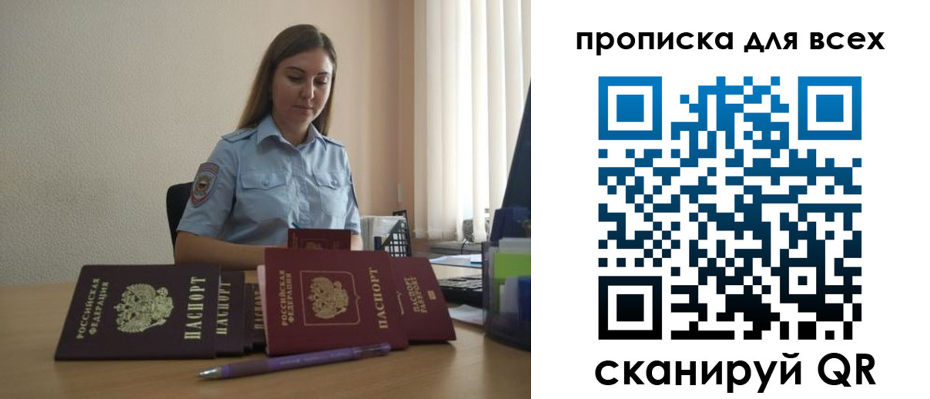 прописка штамп в Дагестанских Огнях