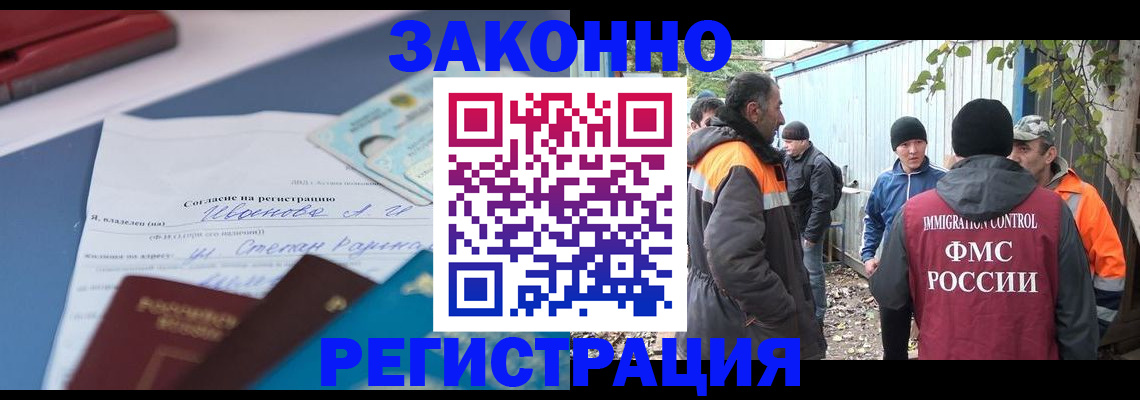 прописка законно в Дагестанских Огнях