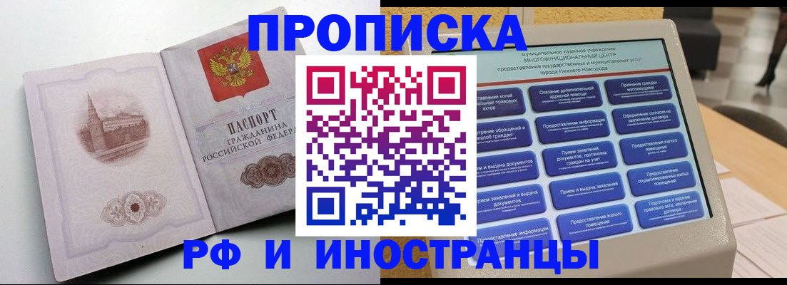 прописка поиск в Дагестанских Огнях